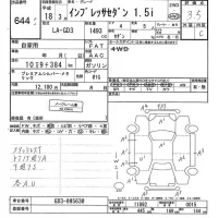 Subaru IMPREZA лот № 644 оценка 3.5  с аукциона в Японии 3