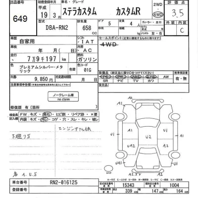 Subaru STELLA  с аукциона в Японии
