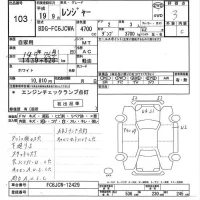 Hino RANGER лот № 103 оценка 3  с аукциона в Японии 5