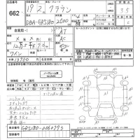 Toyota CROWN лот № 662 оценка 3.5  с аукциона в Японии 3