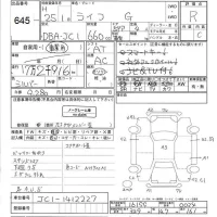 Honda LIFE лот № 645 оценка R  с аукциона в Японии 3