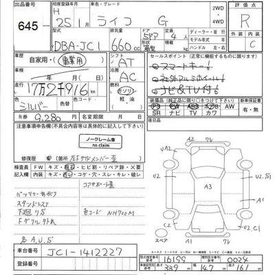 Honda LIFE  с аукциона в Японии