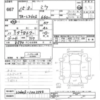 Daihatsu MIRA лот № 667 оценка 3.5  с аукциона в Японии 3