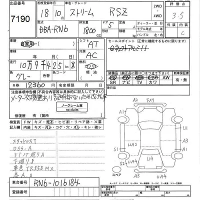 Honda STREAM  с аукциона в Японии