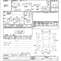 Mazda DEMIO лот № 671 оценка 3.5  с аукциона в Японии 3