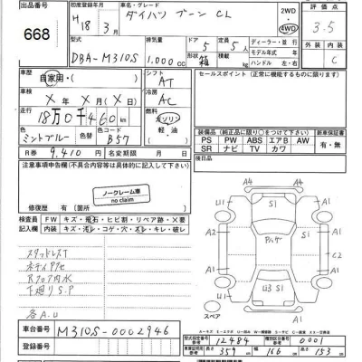 Daihatsu Boon  с аукциона в Японии