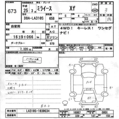 Daihatsu MIRA E S  с аукциона в Японии
