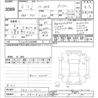 Honda N ONE лот № 3069 оценка 4.5  с аукциона в Японии 7