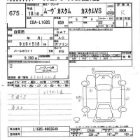 Daihatsu MOVE лот № 675 оценка R  с аукциона в Японии 2