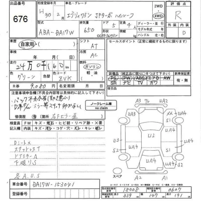 Suzuki EVERY WAGON  с аукциона в Японии
