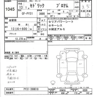 Nissan CEDRIC лот № 1045 оценка 3.5  с аукциона в Японии 7