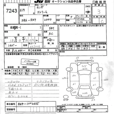 Honda STREAM  с аукциона в Японии