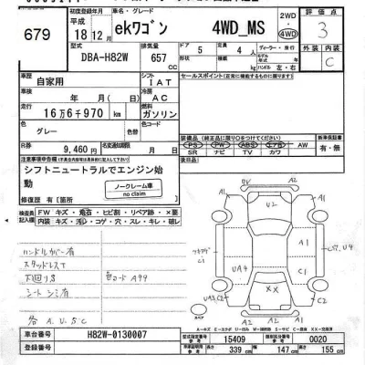 Mitsubishi EK WAGON  с аукциона в Японии