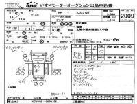 Hino DUTRO лот № 2009 оценка RB  с аукциона в Японии 4