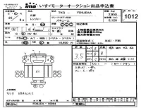 Hino RANGER лот № 1012 оценка 3.5  с аукциона в Японии 4