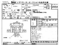 Hino RANGER лот № 2054 оценка 3  с аукциона в Японии 4