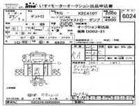 Hino DUTRO лот № 6024 оценка RA  с аукциона в Японии 4