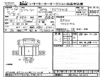 Mitsubishi FUSO TRUCK лот № 3507 оценка 4.5  с аукциона в Японии 4