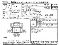 Mitsubishi FUSO TRUCK лот № 6059 оценка 4  с аукциона в Японии 4