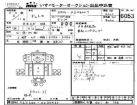 Hino DUTRO лот № 6053 оценка 4  с аукциона в Японии 2