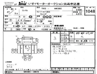 Nissan CONDOR лот № 1048 оценка 3  с аукциона в Японии 4