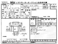 Nissan CONDOR лот № 1051 оценка 3.5  с аукциона в Японии 3