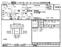 Mitsubishi FUSO TRUCK лот № 1043 оценка 3.5  с аукциона в Японии 4