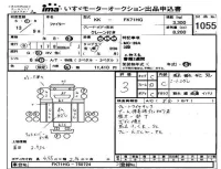 Mitsubishi FUSO FIGHTER лот № 1055 оценка 3  с аукциона в Японии 4