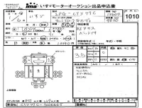 Isuzu TRUCK лот № 1010 оценка 3.5  с аукциона в Японии 4
