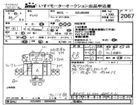 Hino DUTRO лот № 2067 оценка RB  с аукциона в Японии 4