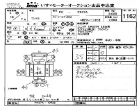 Nissan CONDOR лот № 1162 оценка 3.5  с аукциона в Японии 4