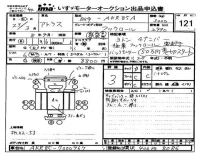 Nissan ATLAS лот № 121 оценка 3  с аукциона в Японии 4