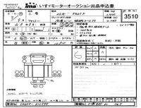 Mitsubishi FUSO FIGHTER лот № 3510 оценка 6  с аукциона в Японии 4