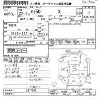 Daihatsu MIRA лот № 4059 оценка 3  с аукциона в Японии 6