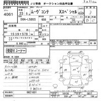 Daihatsu MOVE CONTE лот № 4061 оценка 3  с аукциона в Японии 6