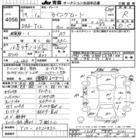 Nissan WINGROAD лот № 4056 оценка R  с аукциона в Японии 6