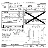 Nissan DUALIS лот № 153 оценка 3.5  с аукциона в Японии 5