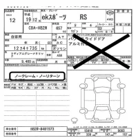 Mitsubishi EK SPORTS лот № 12 оценка   с аукциона в Японии 5