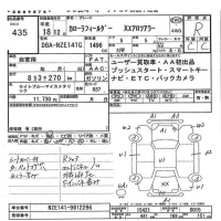 Toyota COROLLA FIELDER лот № 435 оценка R  с аукциона в Японии 5