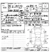 Suzuki SWIFT лот № 458 оценка 4  с аукциона в Японии 5