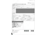 Nissan X-TRAIL лот № 41 оценка 4  с аукциона в Японии 3