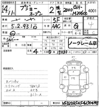 Peugeot 206 лот № 4001 оценка 4  с аукциона в Японии 8