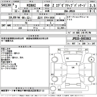 Toyota MIRAI  с аукциона в Японии