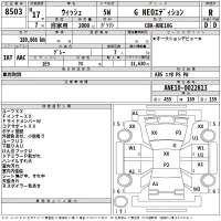 Toyota WISH лот № 8503 оценка R  с аукциона в Японии 2