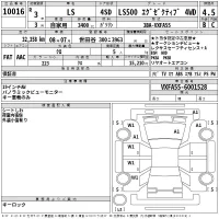 Lexus LS лот № 10016 оценка 4.5  с аукциона в Японии 2