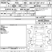 Toyota ALLION лот № 70126 оценка 4  с аукциона в Японии 2