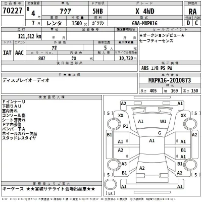 Toyota AQUA  с аукциона в Японии