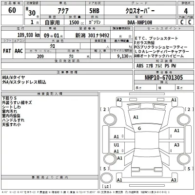 Toyota AQUA  с аукциона в Японии