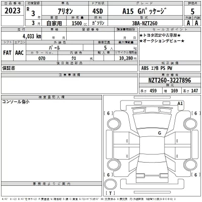 catalog-car-3