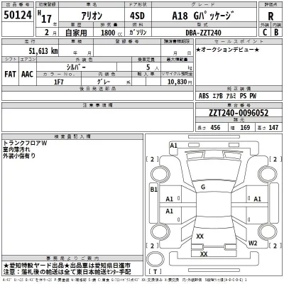 Toyota ALLION  с аукциона в Японии